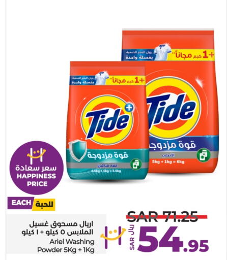  Detergent  in LULU Hypermarket in KSA, Saudi Arabia, Saudi - Al Khobar