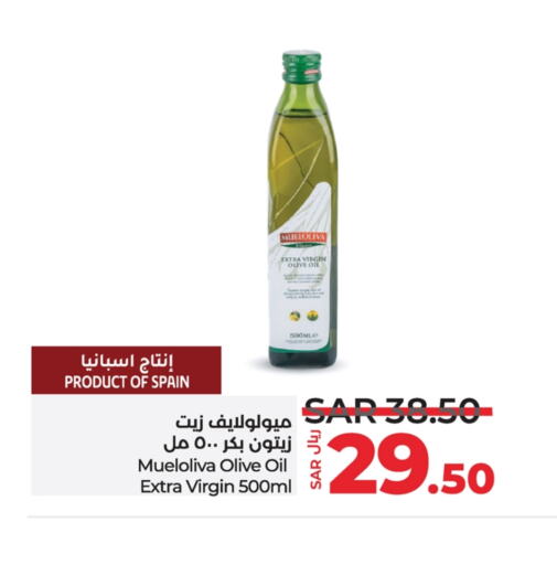  Virgin Olive Oil  in LULU Hypermarket in KSA, Saudi Arabia, Saudi - Hail