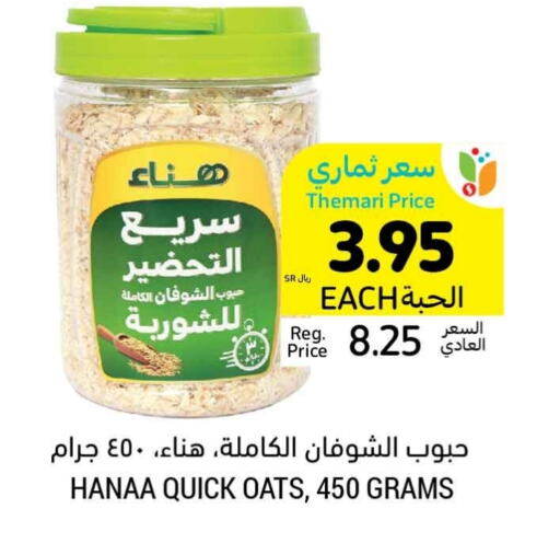 Hanaa Oats  in Tamimi Market in KSA, Saudi Arabia, Saudi - Al Khobar