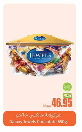 GALAXY JEWELS   in Othaim Markets in KSA, Saudi Arabia, Saudi - Ar Rass