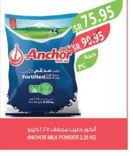 ANCHOR Milk Powder  in Farm  in KSA, Saudi Arabia, Saudi - Najran