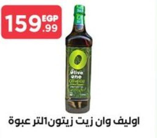  Olive Oil  in MartVille in Egypt - Cairo