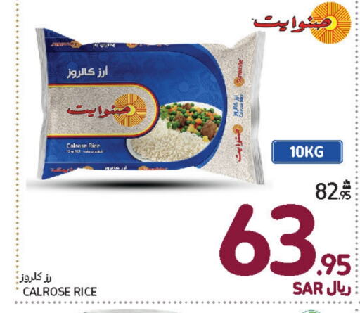  Calrose Rice  in Carrefour in KSA, Saudi Arabia, Saudi - Riyadh