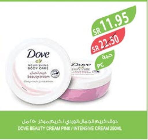 DOVE Face Cream  in Farm  in KSA, Saudi Arabia, Saudi - Qatif