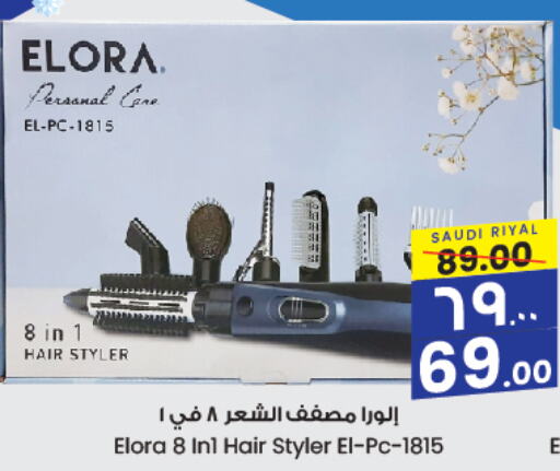  Hair Appliances  in City Flower in KSA, Saudi Arabia, Saudi - Jubail