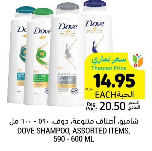 DOVE Shampoo / Conditioner  in Tamimi Market in KSA, Saudi Arabia, Saudi - Medina