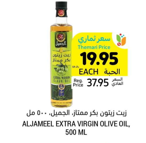  Virgin Olive Oil  in Tamimi Market in KSA, Saudi Arabia, Saudi - Al Hasa