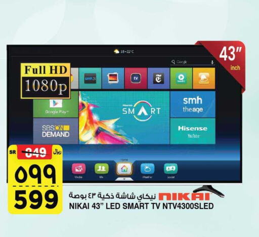 NIKAI Smart TV  in Al Madina Hypermarket in KSA, Saudi Arabia, Saudi - Riyadh