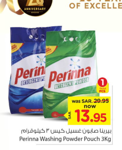 PERINNA Detergent  in Nesto in KSA, Saudi Arabia, Saudi - Al-Kharj