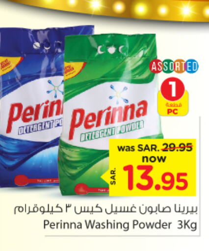 PERINNA Detergent  in Nesto in KSA, Saudi Arabia, Saudi - Jubail