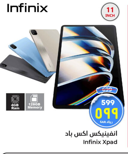 INFINIX   in Hyper Al Wafa in KSA, Saudi Arabia, Saudi - Mecca