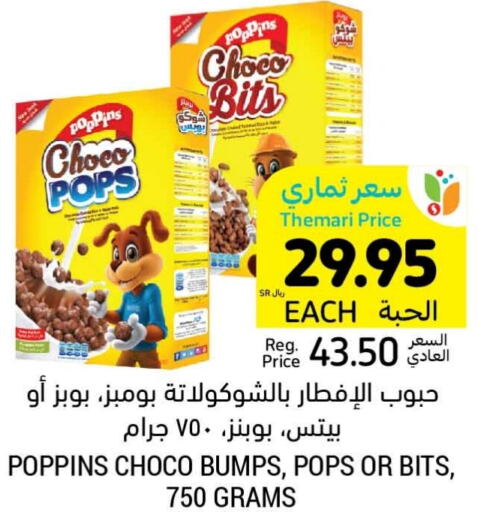 POPPINS Cereals  in Tamimi Market in KSA, Saudi Arabia, Saudi - Jubail