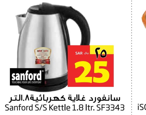 SANFORD Kettle  in Layan Hyper in KSA, Saudi Arabia, Saudi - Dammam