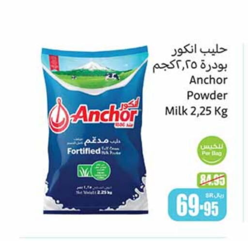 ANCHOR Milk Powder  in Othaim Markets in KSA, Saudi Arabia, Saudi - Ta'if