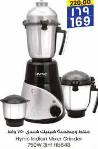  Mixer / Grinder  in City Flower in KSA, Saudi Arabia, Saudi - Al Khobar