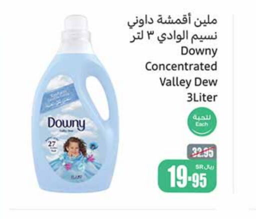 DOWNY Softener  in Othaim Markets in KSA, Saudi Arabia, Saudi - Qatif