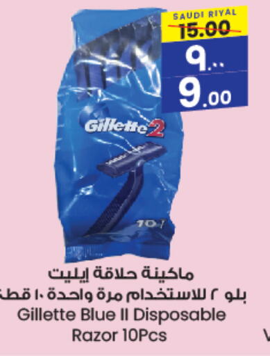 GILLETTE Razor  in City Flower in KSA, Saudi Arabia, Saudi - Arar