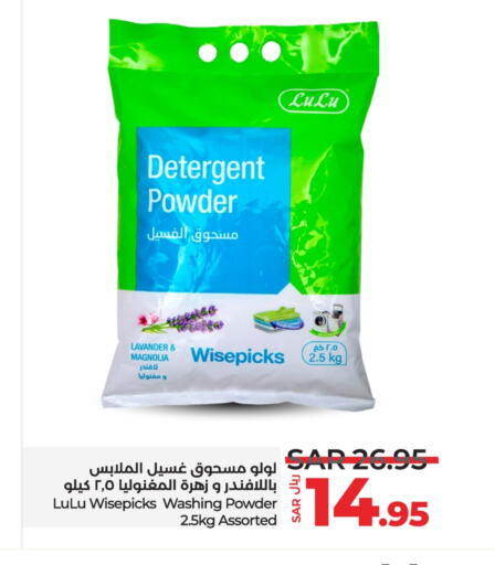  Detergent  in LULU Hypermarket in KSA, Saudi Arabia, Saudi - Jubail