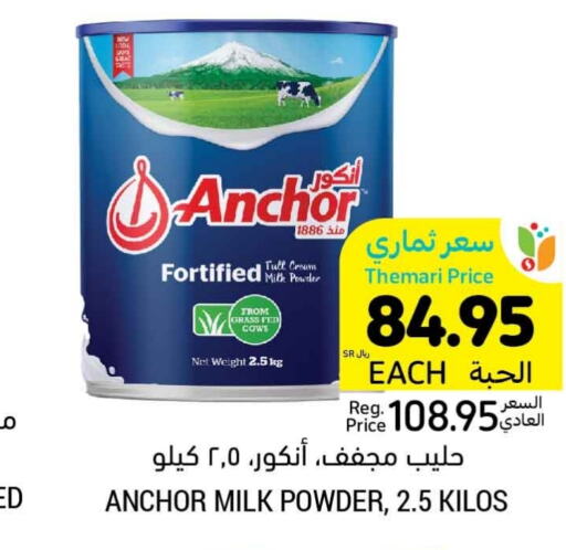 ANCHOR Milk Powder  in Tamimi Market in KSA, Saudi Arabia, Saudi - Buraidah