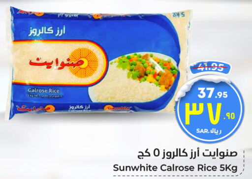  Calrose Rice  in Hyper Al Wafa in KSA, Saudi Arabia, Saudi - Ta'if