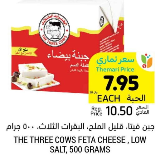 ALKHAIR Feta  in Tamimi Market in KSA, Saudi Arabia, Saudi - Buraidah