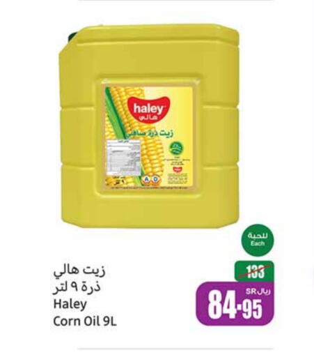 HALEY Corn Oil  in Othaim Markets in KSA, Saudi Arabia, Saudi - Jubail