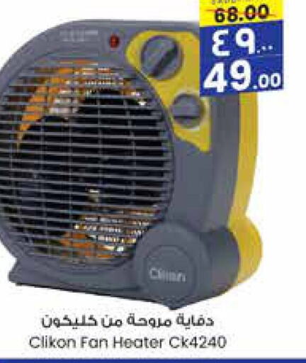 CLIKON Heater  in City Flower in KSA, Saudi Arabia, Saudi - Dammam