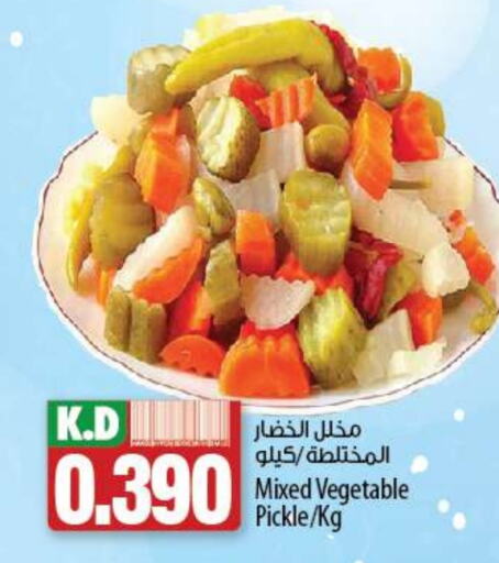  Pickle  in Mango Hypermarket  in Kuwait - Ahmadi Governorate