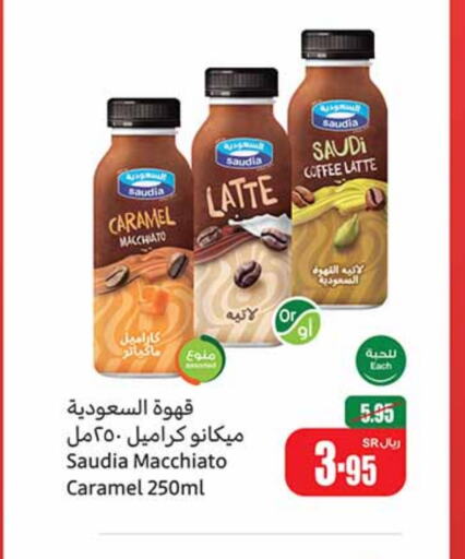  Iced / Coffee Drink  in Othaim Markets in KSA, Saudi Arabia, Saudi - Unayzah