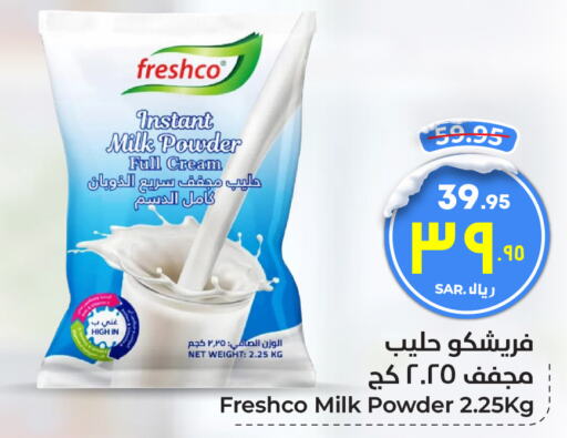 FRESHCO Milk Powder  in Hyper Al Wafa in KSA, Saudi Arabia, Saudi - Ta'if