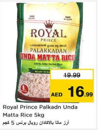  Matta Rice  in Nesto Hypermarket in UAE - Sharjah / Ajman