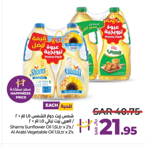  Sunflower Oil  in LULU Hypermarket in KSA, Saudi Arabia, Saudi - Al Hasa