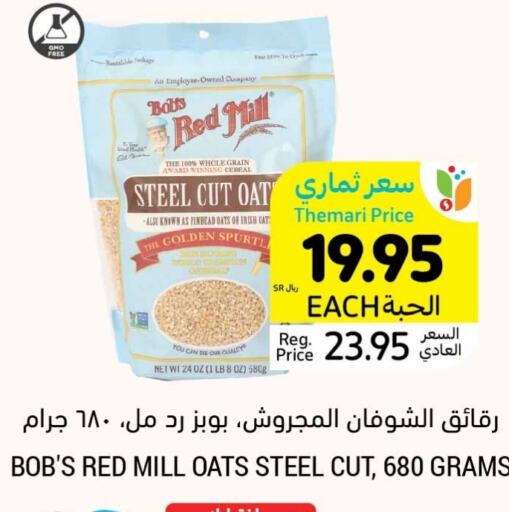  Oats  in Tamimi Market in KSA, Saudi Arabia, Saudi - Al Khobar