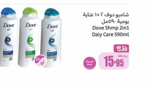  Shampoo / Conditioner  in Othaim Markets in KSA, Saudi Arabia, Saudi - Medina