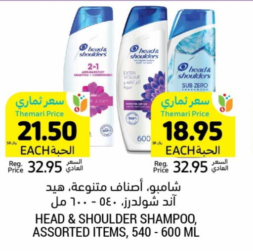 HEAD & SHOULDERS Shampoo / Conditioner  in Tamimi Market in KSA, Saudi Arabia, Saudi - Al Hasa