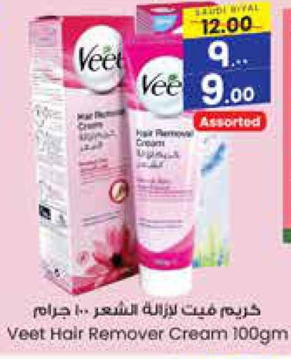 VEET Hair Remover Cream  in City Flower in KSA, Saudi Arabia, Saudi - Al-Kharj