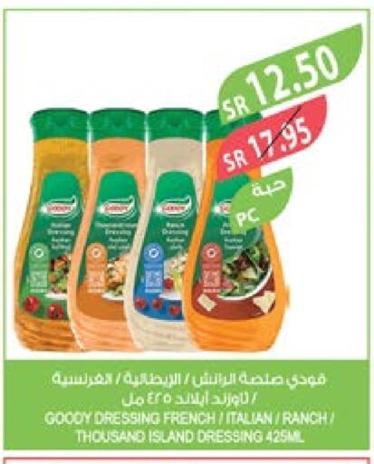 GOODY Dressing  in Farm  in KSA, Saudi Arabia, Saudi - Al Hasa