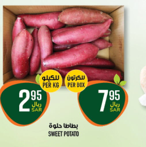  Sweet Potato  in Abraj Hypermarket in KSA, Saudi Arabia, Saudi - Mecca