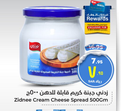 AL WAFA Cream Cheese  in Hyper Al Wafa in KSA, Saudi Arabia, Saudi - Riyadh