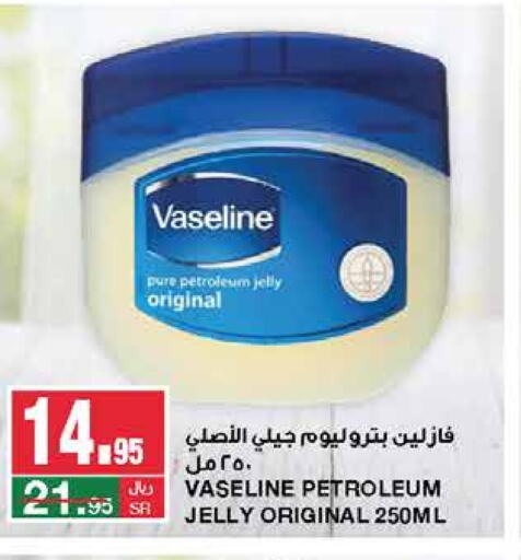 VASELINE Petroleum Jelly  in SPAR  in KSA, Saudi Arabia, Saudi - Riyadh