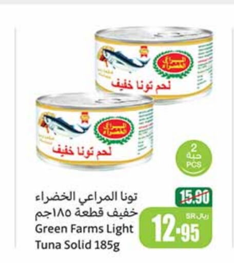  Tuna - Canned  in Othaim Markets in KSA, Saudi Arabia, Saudi - Al Hasa