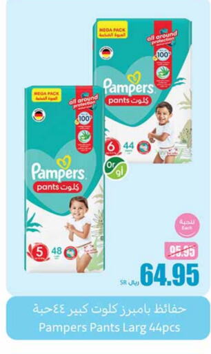 Pampers   in Othaim Markets in KSA, Saudi Arabia, Saudi - Qatif