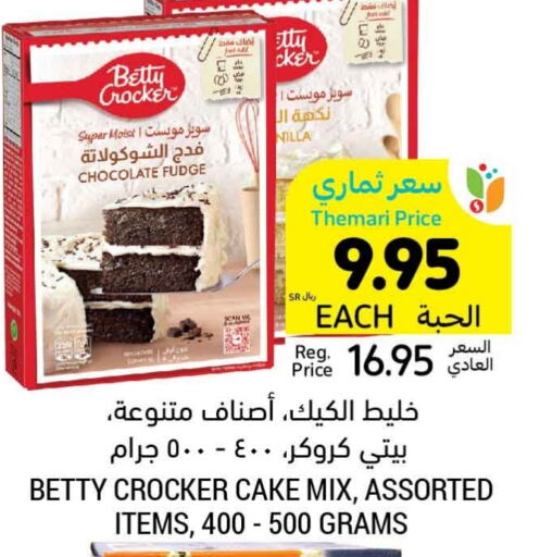 BETTY CROCKER Cake Mix  in Tamimi Market in KSA, Saudi Arabia, Saudi - Al Hasa