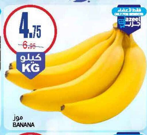  Banana  in Al Sadhan Stores in KSA, Saudi Arabia, Saudi - Riyadh