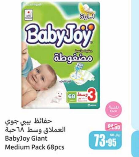 BABY JOY   in Othaim Markets in KSA, Saudi Arabia, Saudi - Jubail