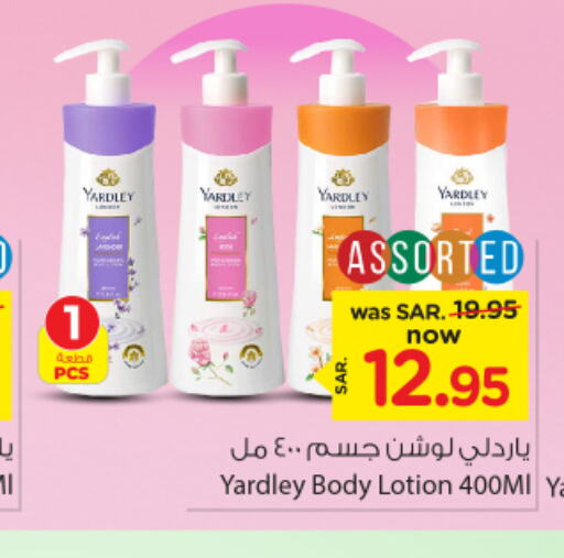 YARDLEY Body Lotion & Cream  in Nesto in KSA, Saudi Arabia, Saudi - Al-Kharj