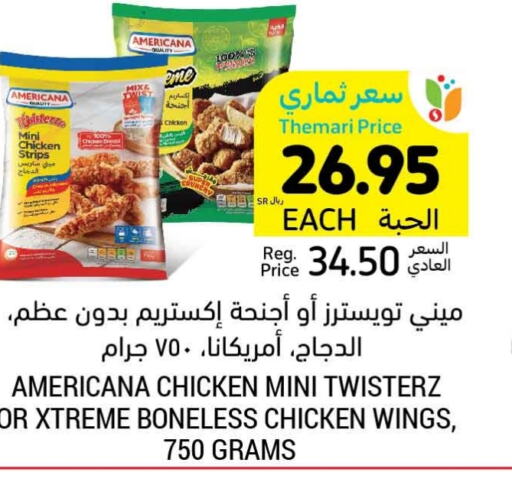 AMERICANA Chicken Strips  in Tamimi Market in KSA, Saudi Arabia, Saudi - Hafar Al Batin