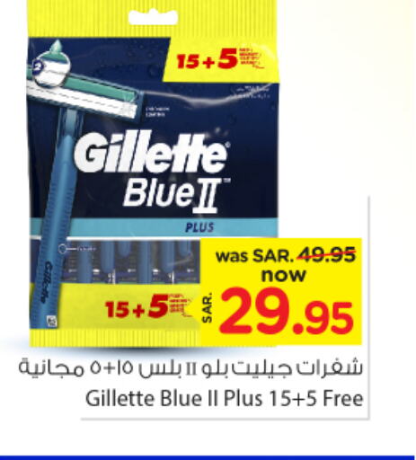 GILLETTE Razor  in Nesto in KSA, Saudi Arabia, Saudi - Jubail