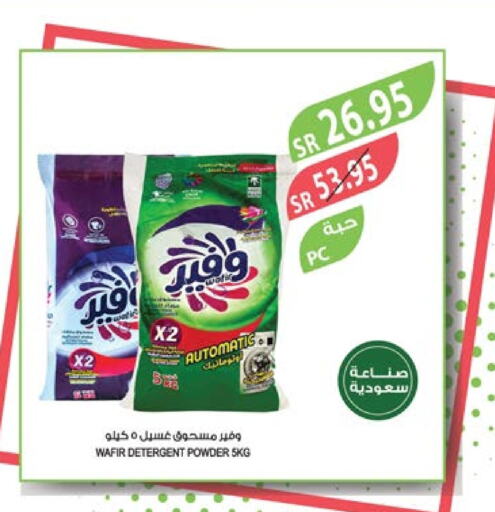  Detergent  in Farm  in KSA, Saudi Arabia, Saudi - Al-Kharj