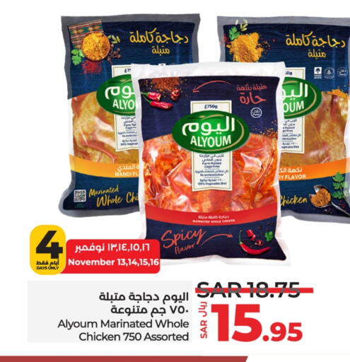  Marinated Chicken  in LULU Hypermarket in KSA, Saudi Arabia, Saudi - Hafar Al Batin